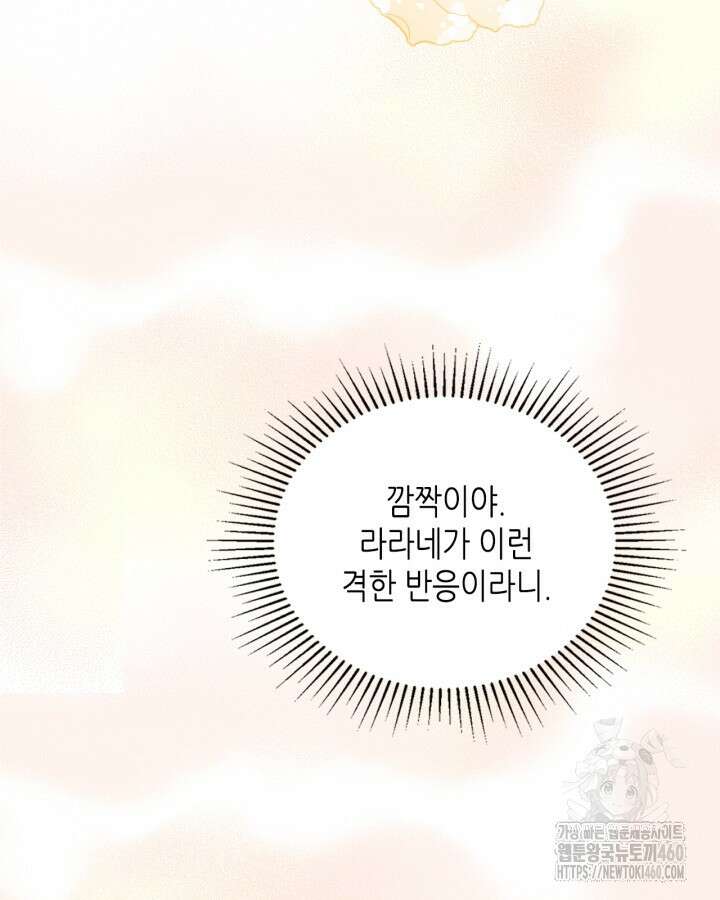 이번 생은 가주가 되겠습니다 166화 125