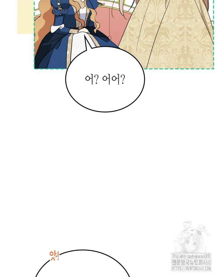 이번 생은 가주가 되겠습니다 166화 128