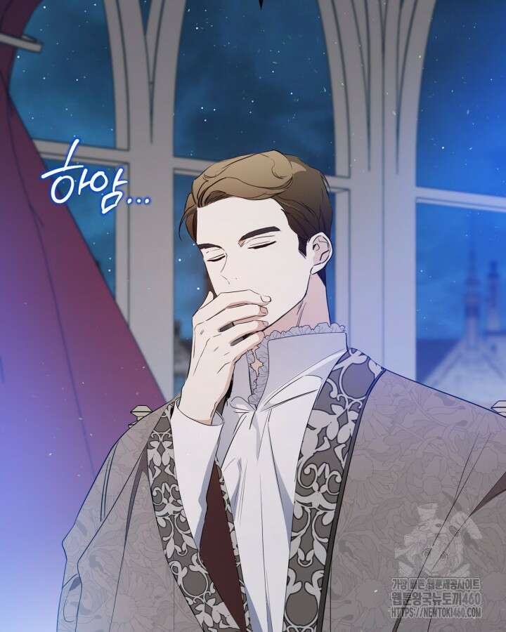 이번 생은 가주가 되겠습니다 166화 149