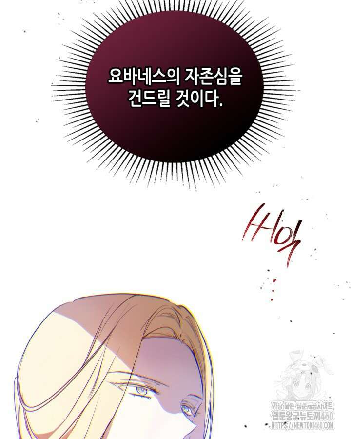 이번 생은 가주가 되겠습니다 166화 178