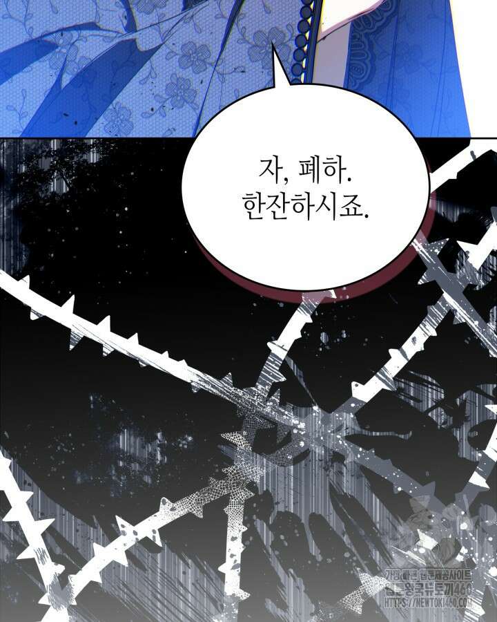 이번 생은 가주가 되겠습니다 166화 180