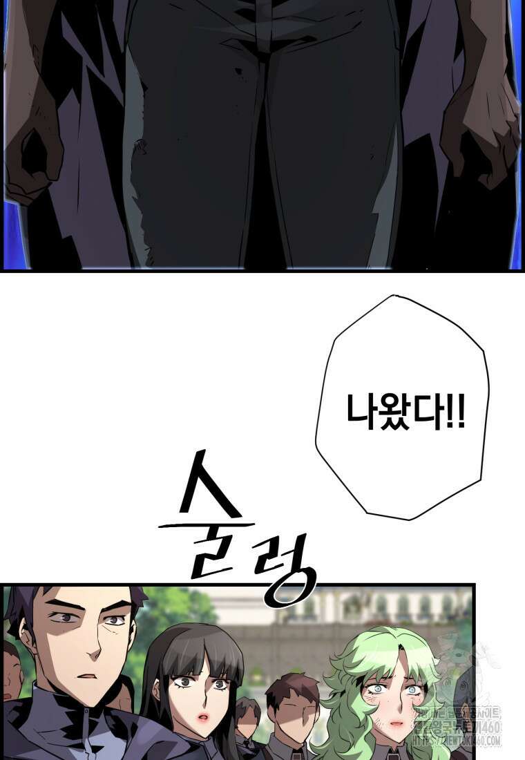 진화 특성으로 최강 네크로맨서 65화 4