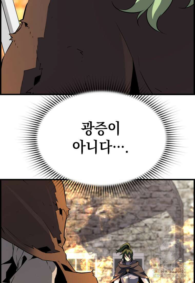 진화 특성으로 최강 네크로맨서 65화 74