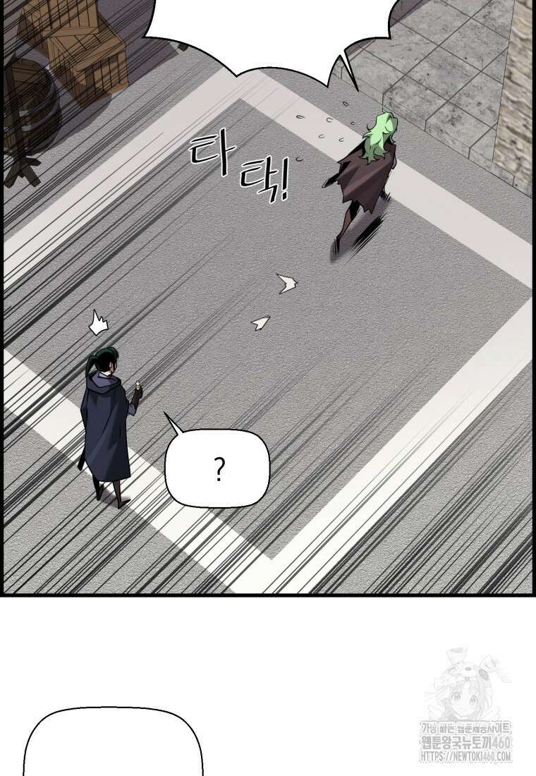 진화 특성으로 최강 네크로맨서 65화 90