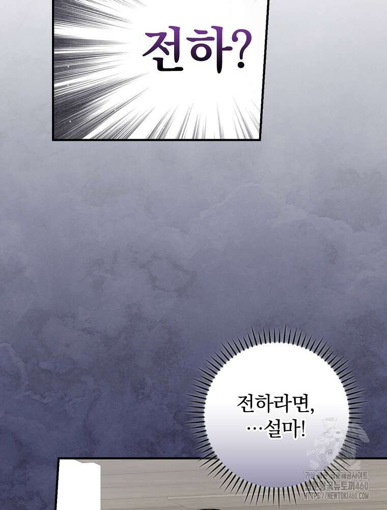 도망간 왕녀를 찾습니다 26화 2