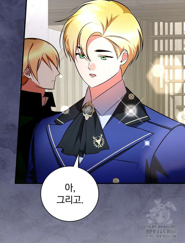 도망간 왕녀를 찾습니다 26화 3