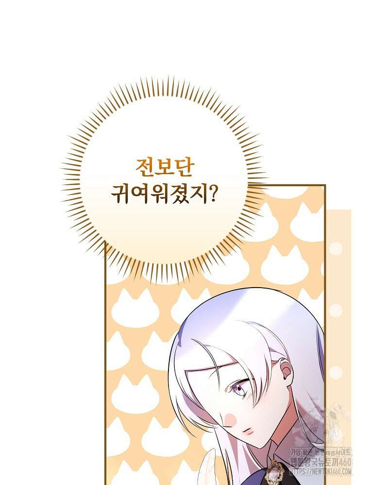 도망간 왕녀를 찾습니다 26화 16