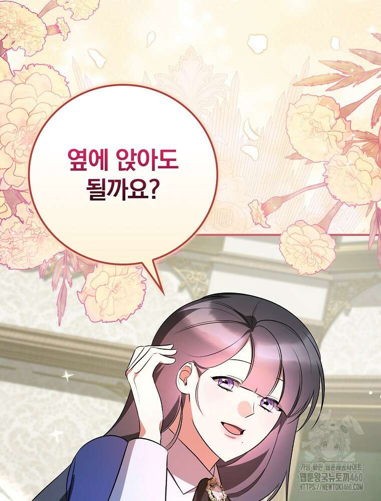 도망간 왕녀를 찾습니다 26화 19