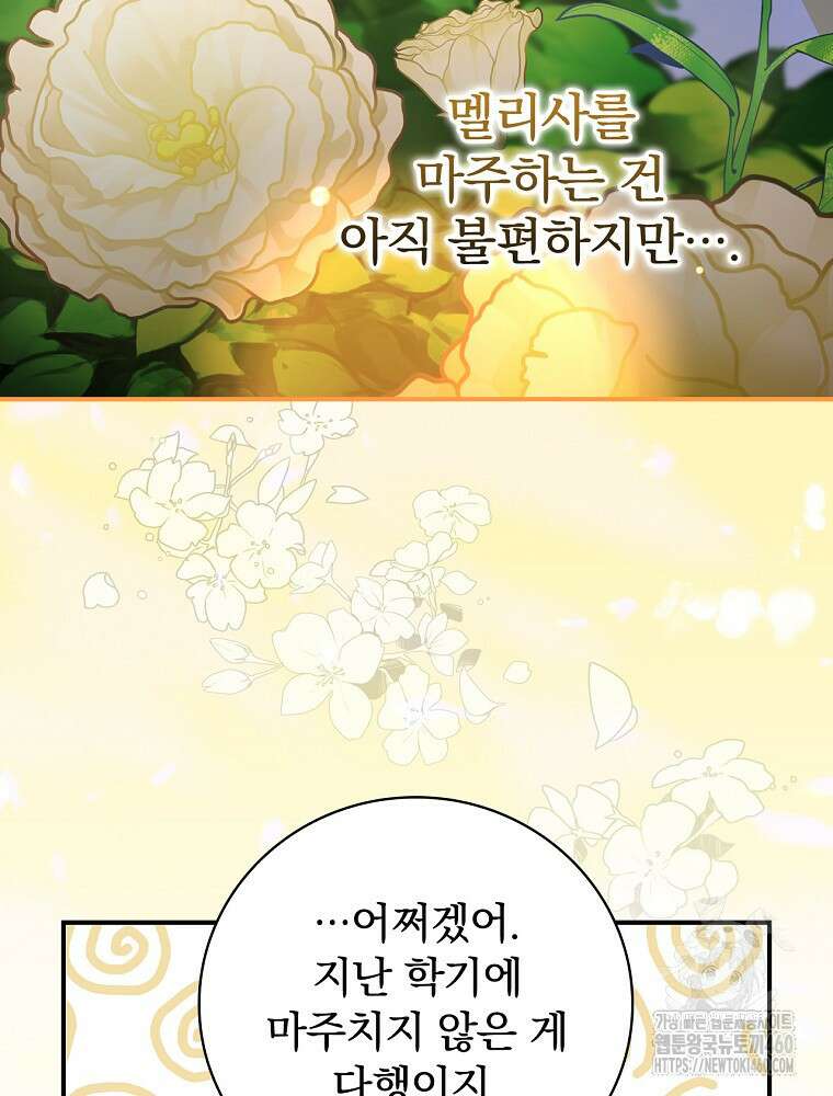 도망간 왕녀를 찾습니다 26화 26