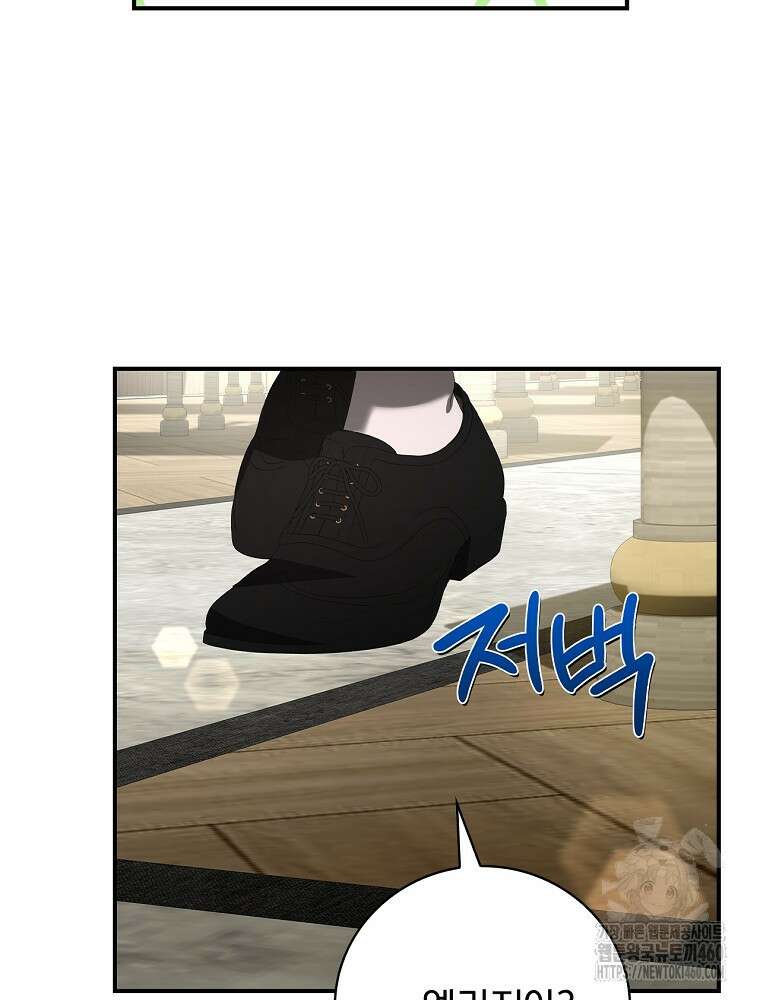 도망간 왕녀를 찾습니다 26화 31