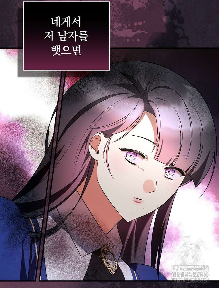도망간 왕녀를 찾습니다 26화 68