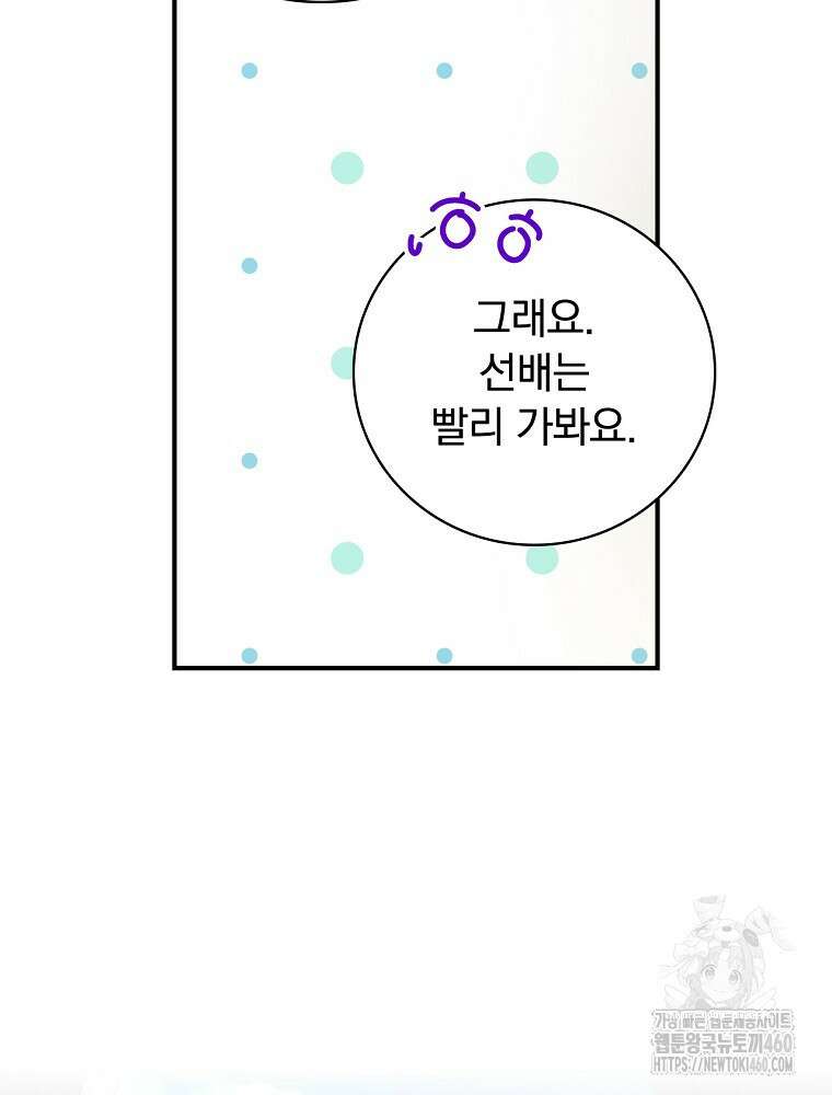 도망간 왕녀를 찾습니다 26화 94