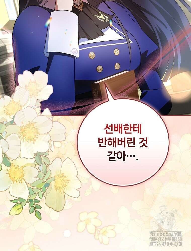 도망간 왕녀를 찾습니다 26화 101