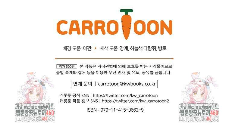 도망간 왕녀를 찾습니다 26화 103