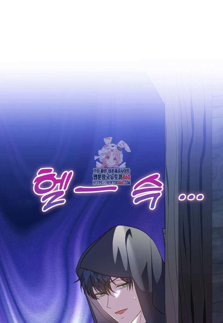 대공가에 입양된 성녀님 56화 1