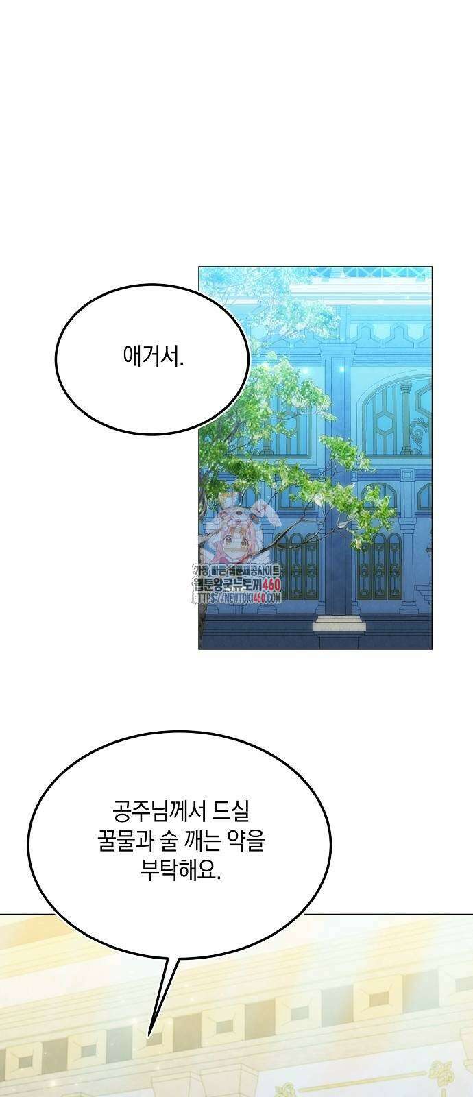 검은 꽃이 되었다 22화 1