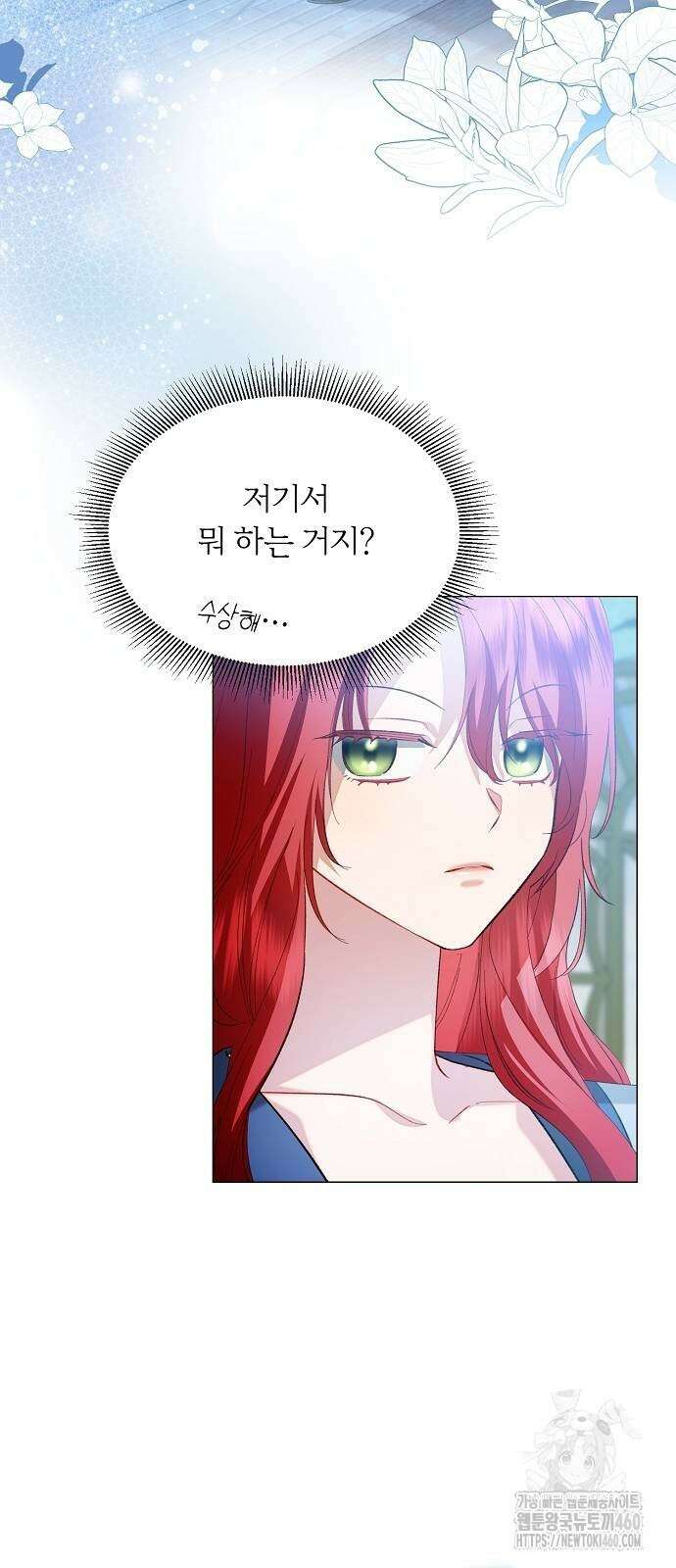 검은 꽃이 되었다 22화 9