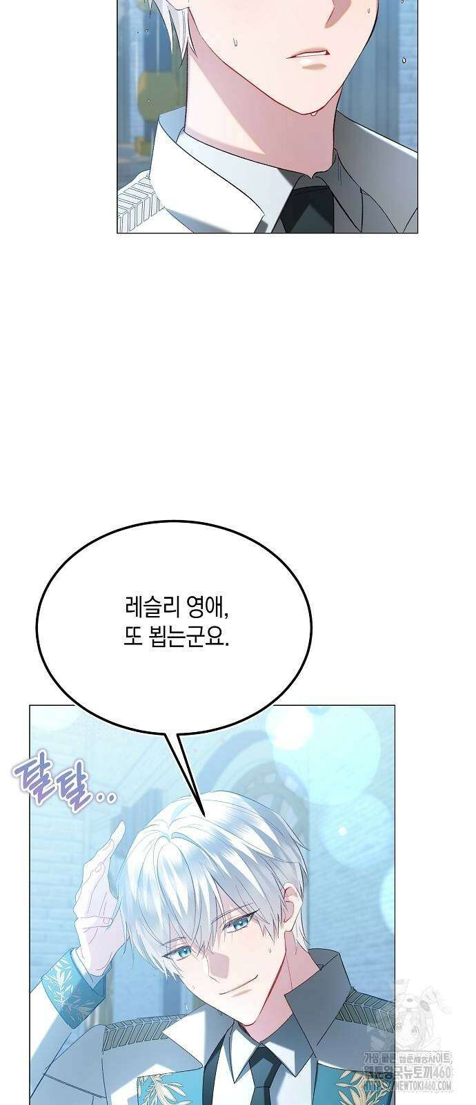 검은 꽃이 되었다 22화 11
