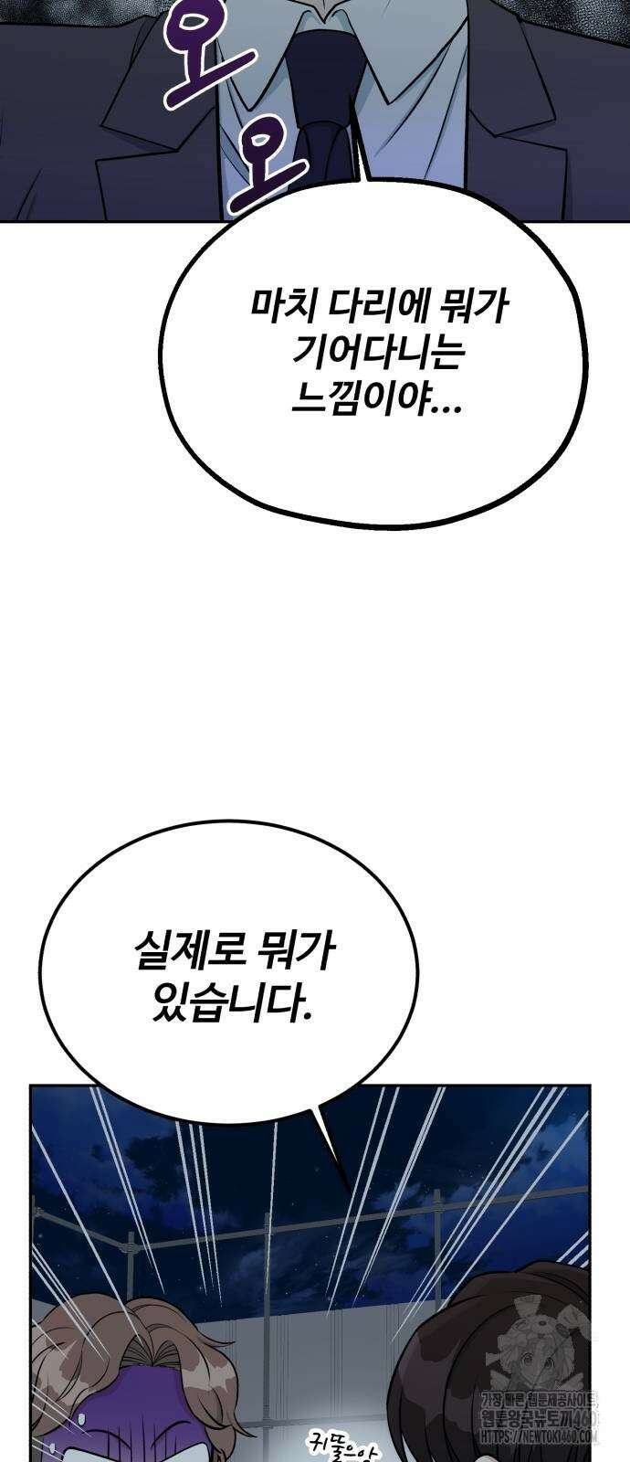 전생했더니 신입사원 97화 13