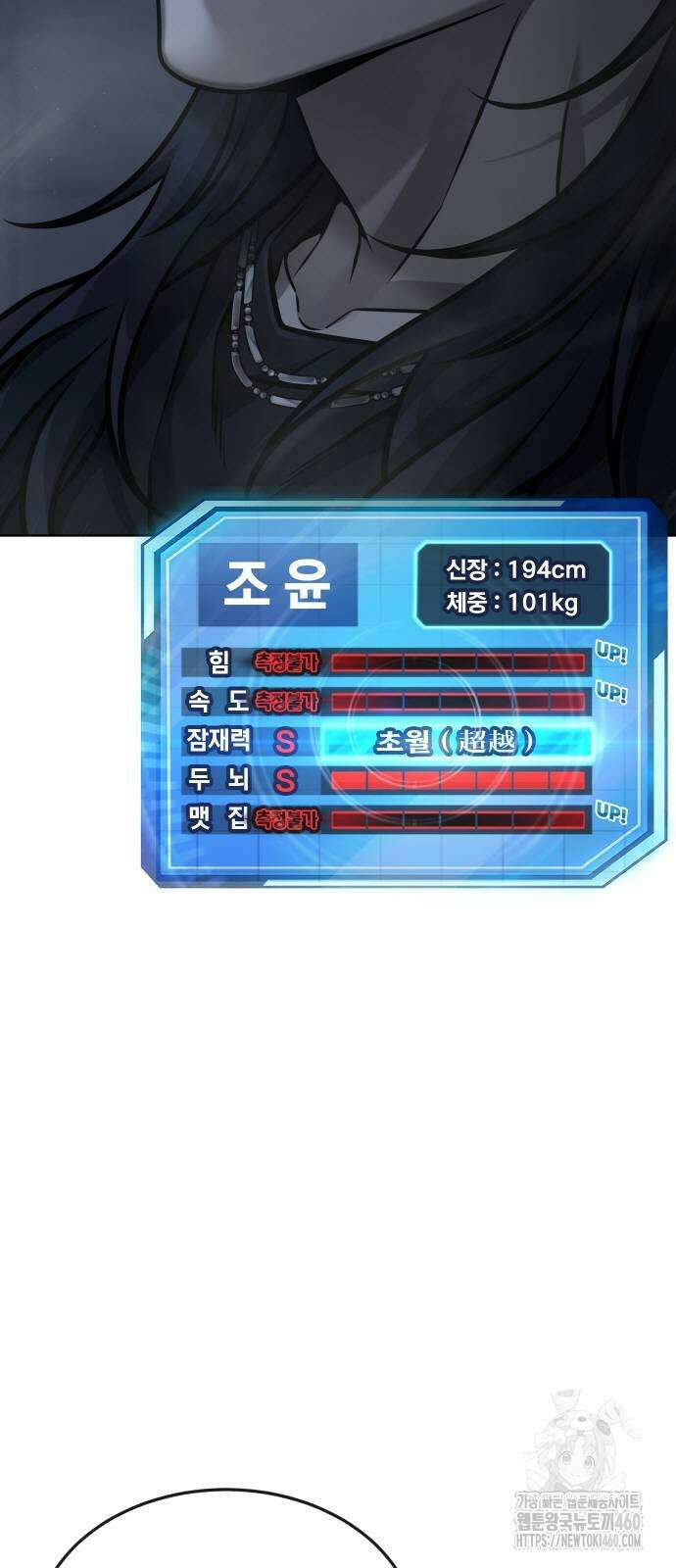 퀘스트지상주의 155화 2