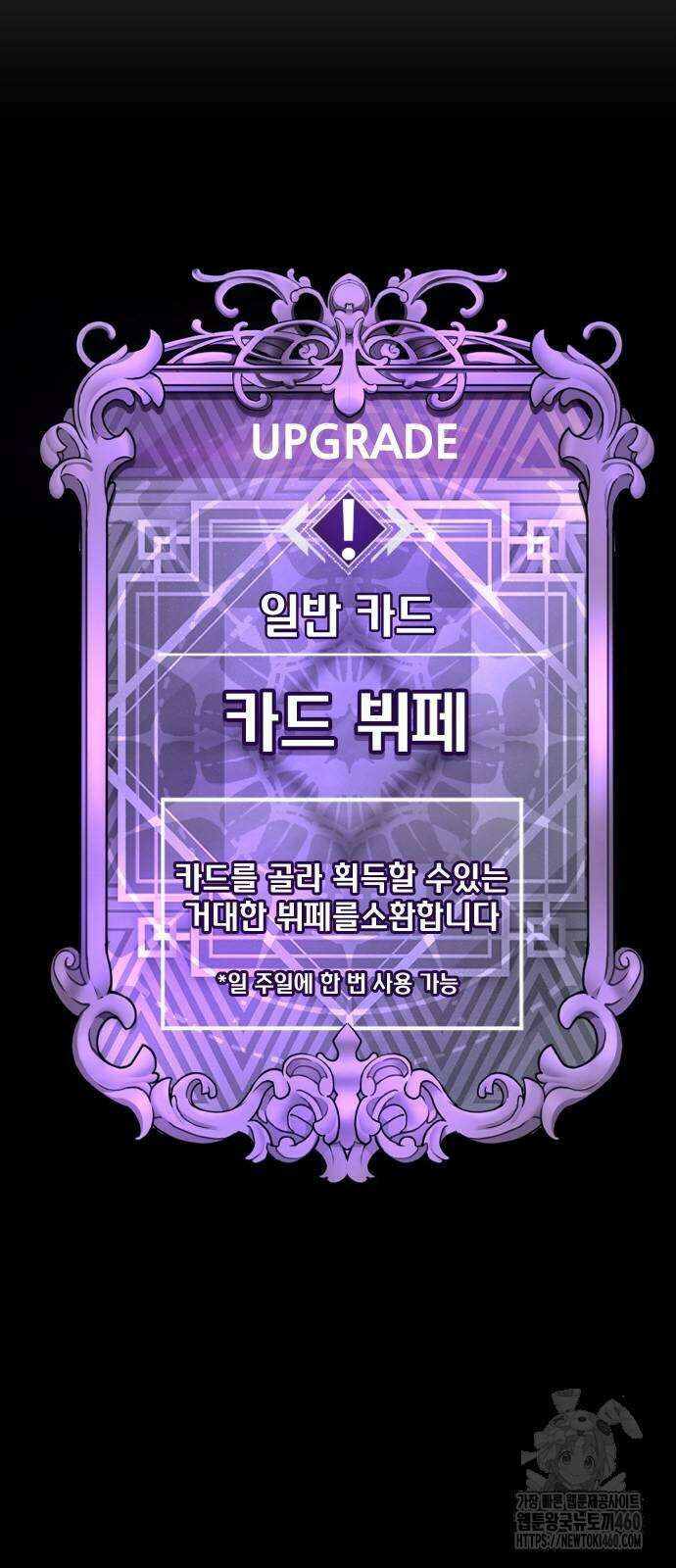 퀘스트지상주의 155화 6