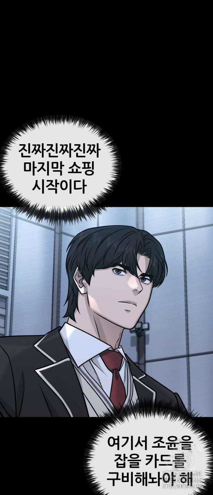 퀘스트지상주의 155화 8
