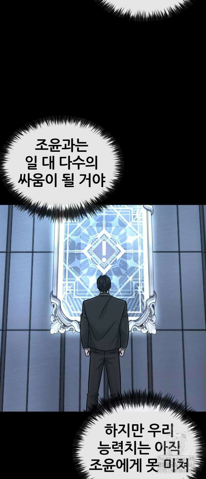 퀘스트지상주의 155화 9