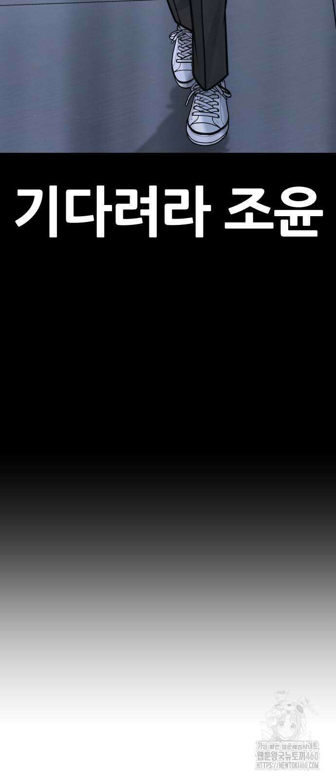 퀘스트지상주의 155화 12