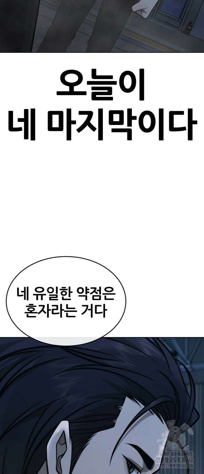 퀘스트지상주의 155화 14