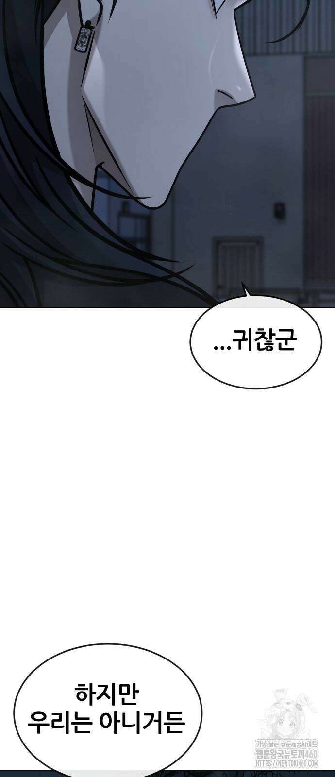 퀘스트지상주의 155화 15