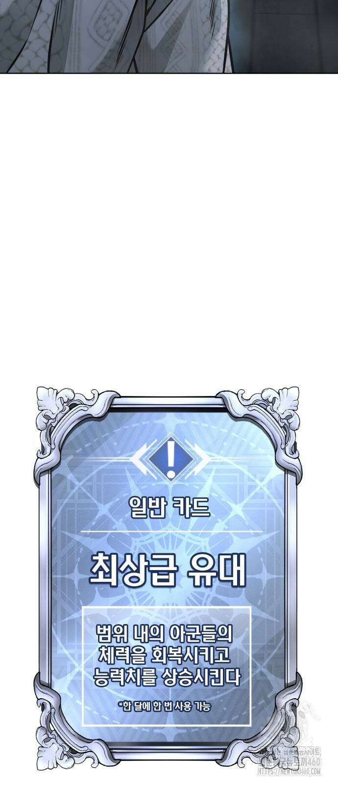퀘스트지상주의 155화 18
