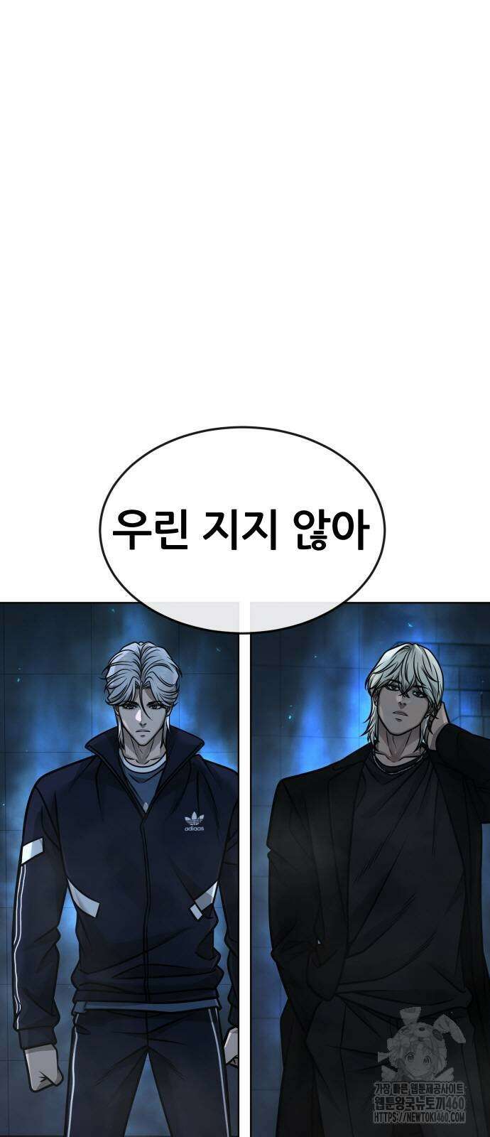 퀘스트지상주의 155화 19