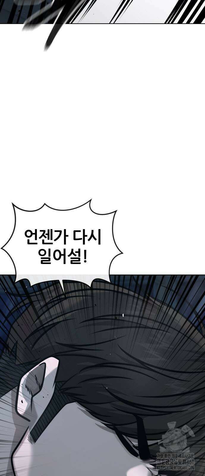 퀘스트지상주의 155화 22