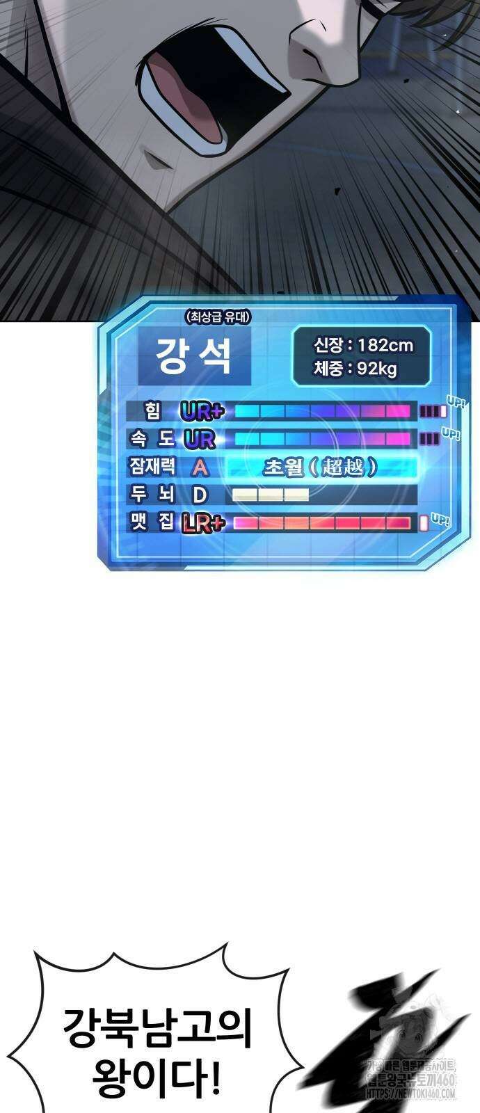 퀘스트지상주의 155화 23