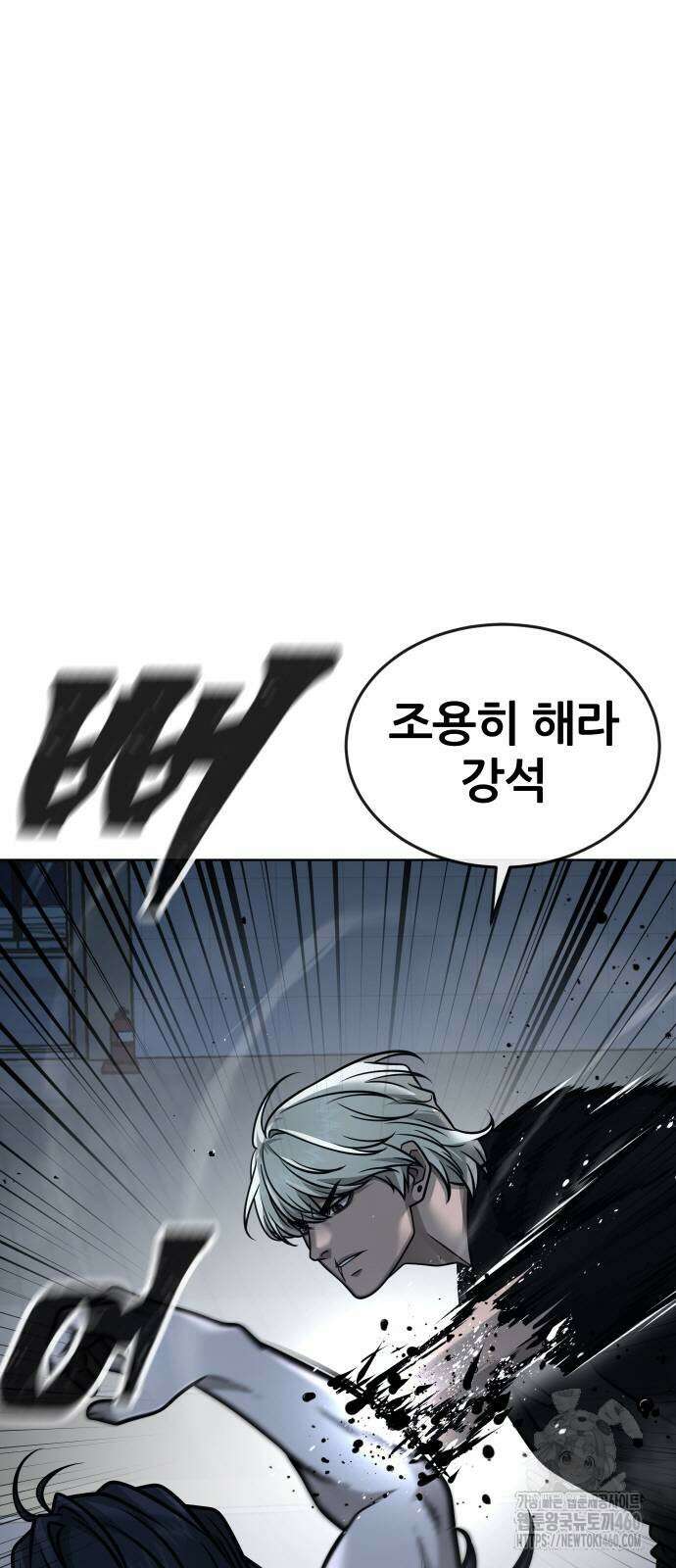퀘스트지상주의 155화 25
