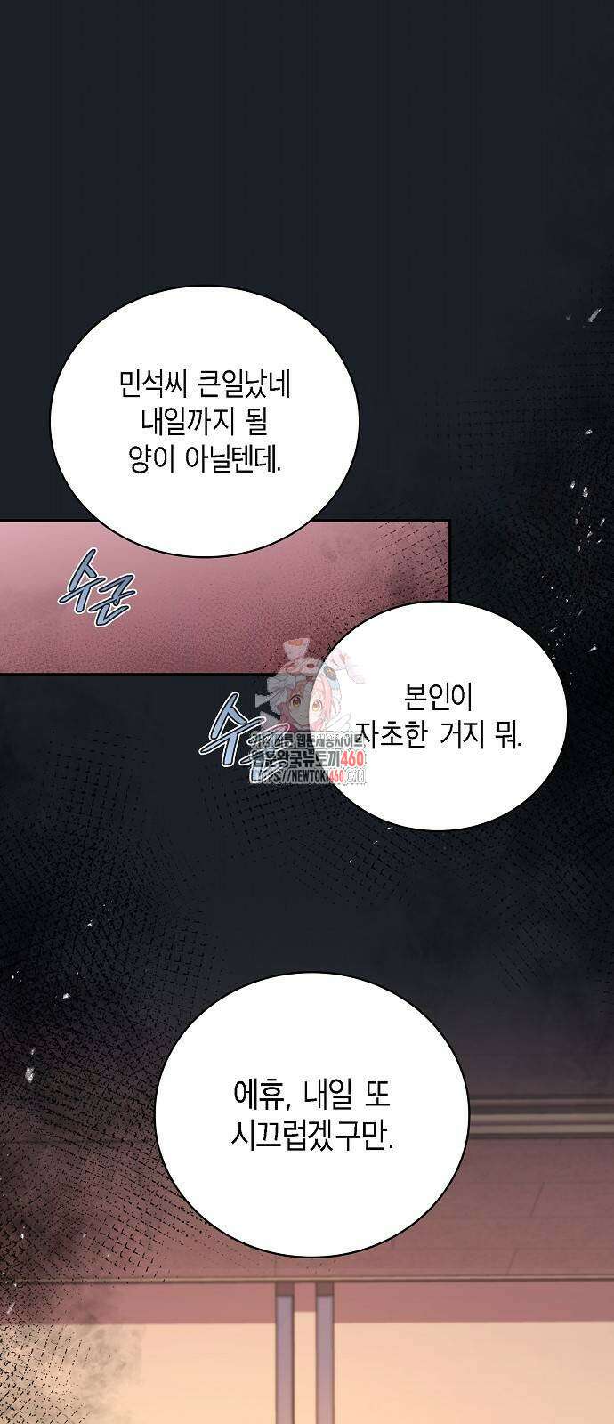 불편한 편의점 24화 1