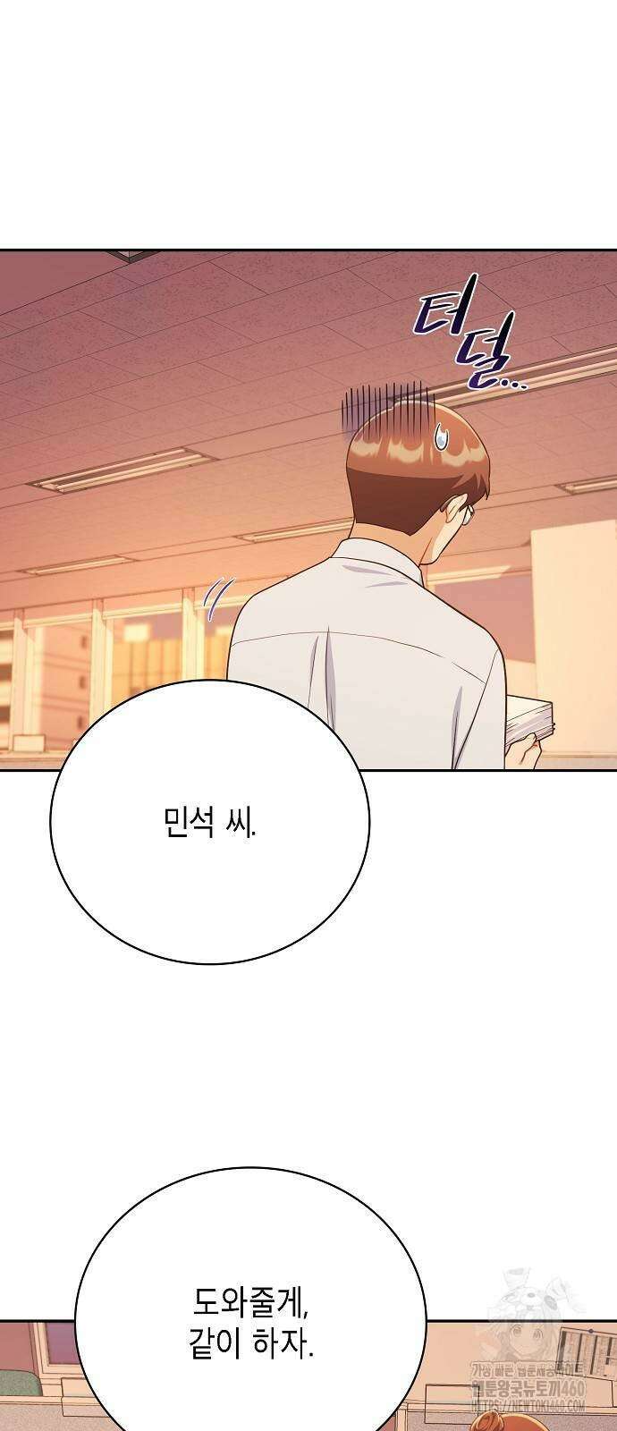 불편한 편의점 24화 3