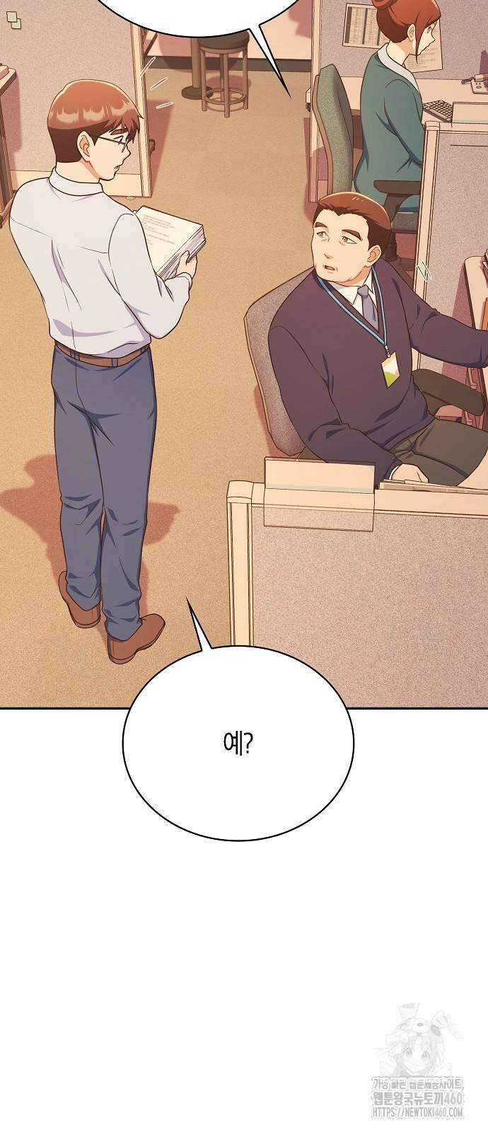 불편한 편의점 24화 4