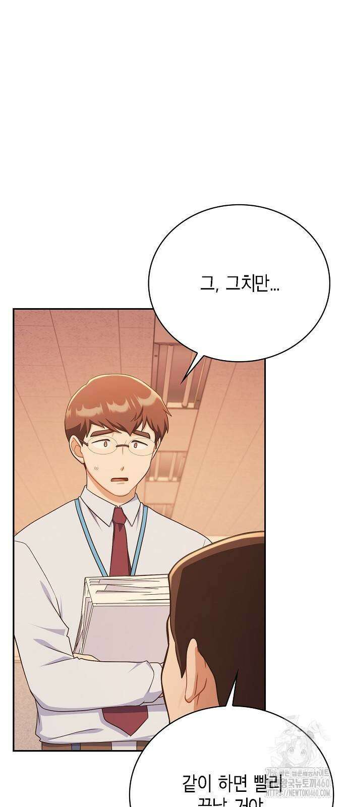 불편한 편의점 24화 5