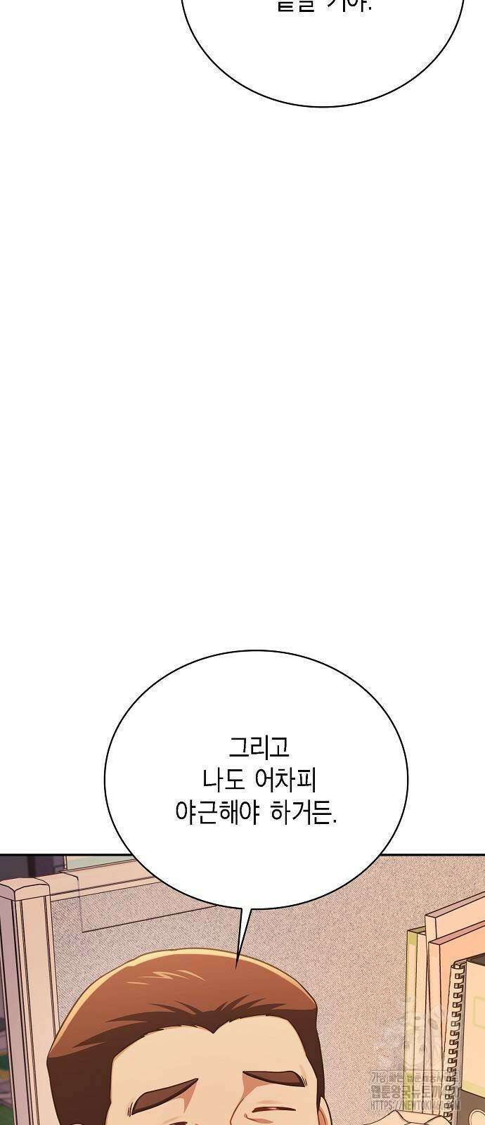 불편한 편의점 24화 6