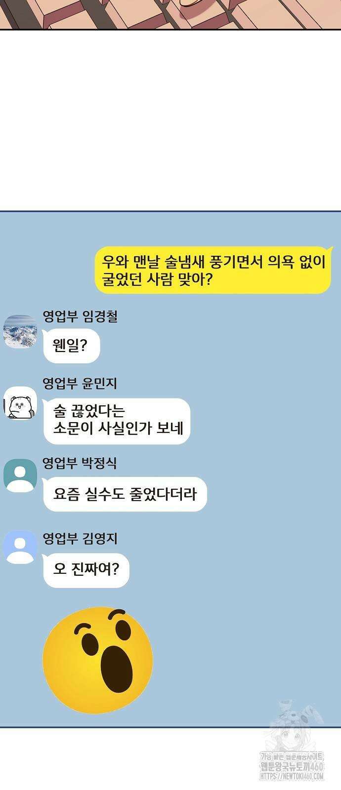 불편한 편의점 24화 9