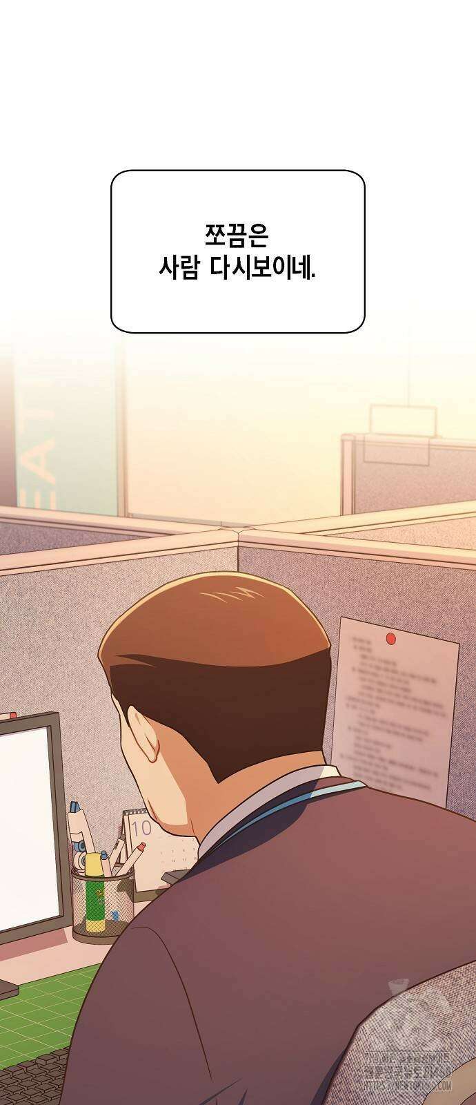 불편한 편의점 24화 10