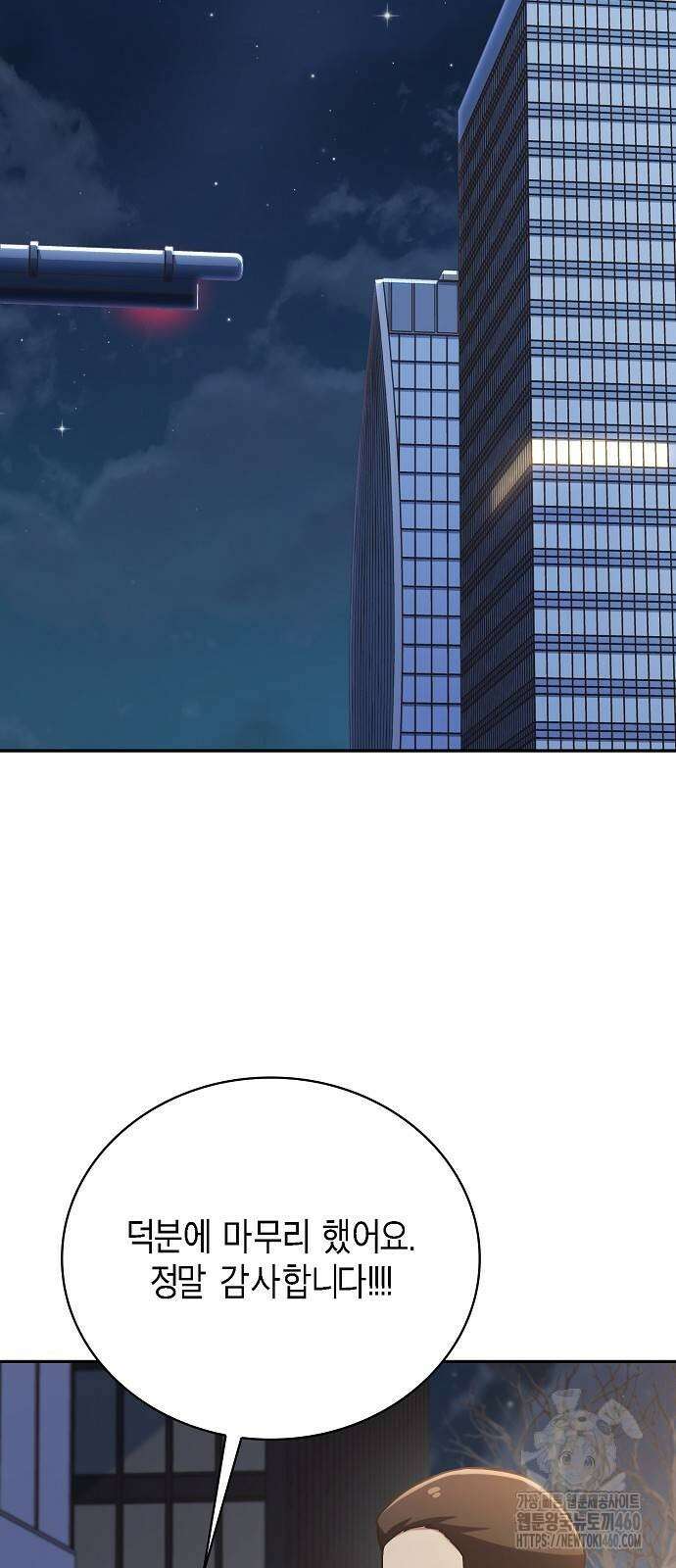 불편한 편의점 24화 13