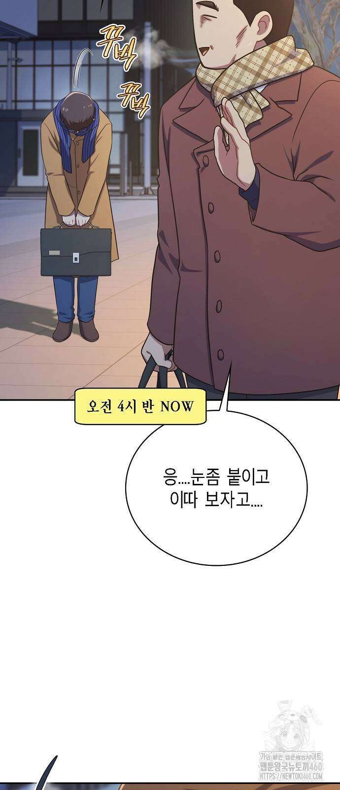불편한 편의점 24화 14
