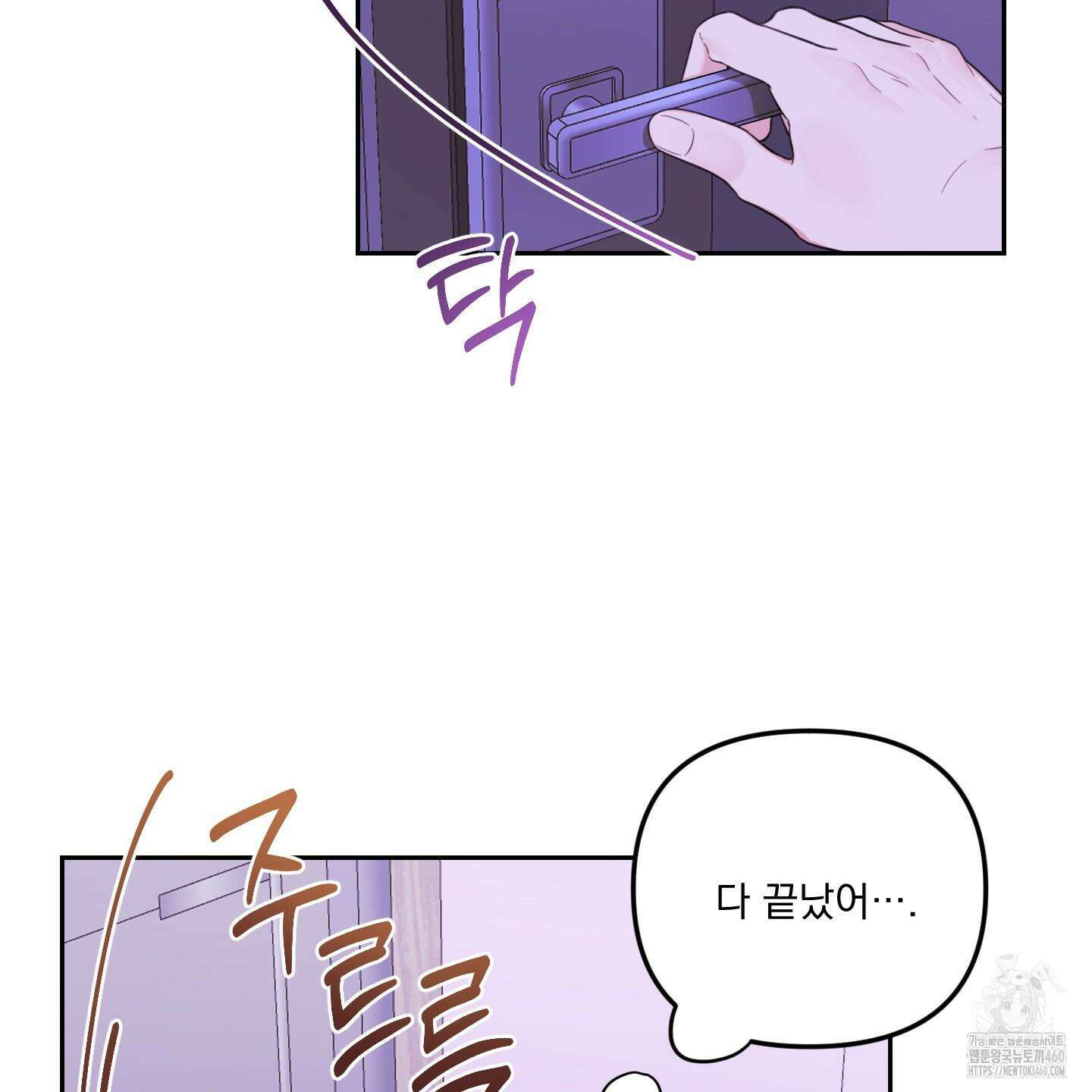 정원의 꽃 37화 2