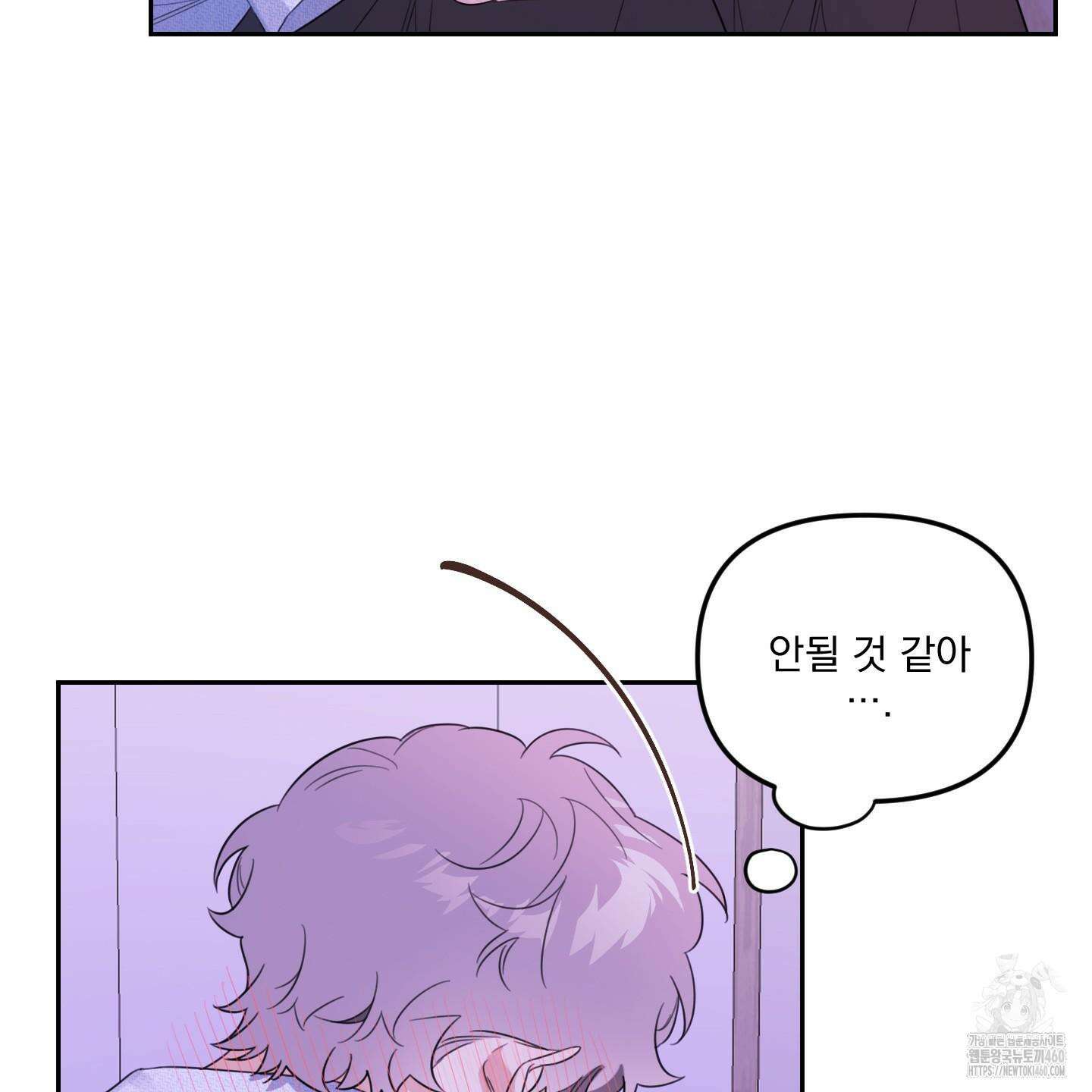 정원의 꽃 37화 5