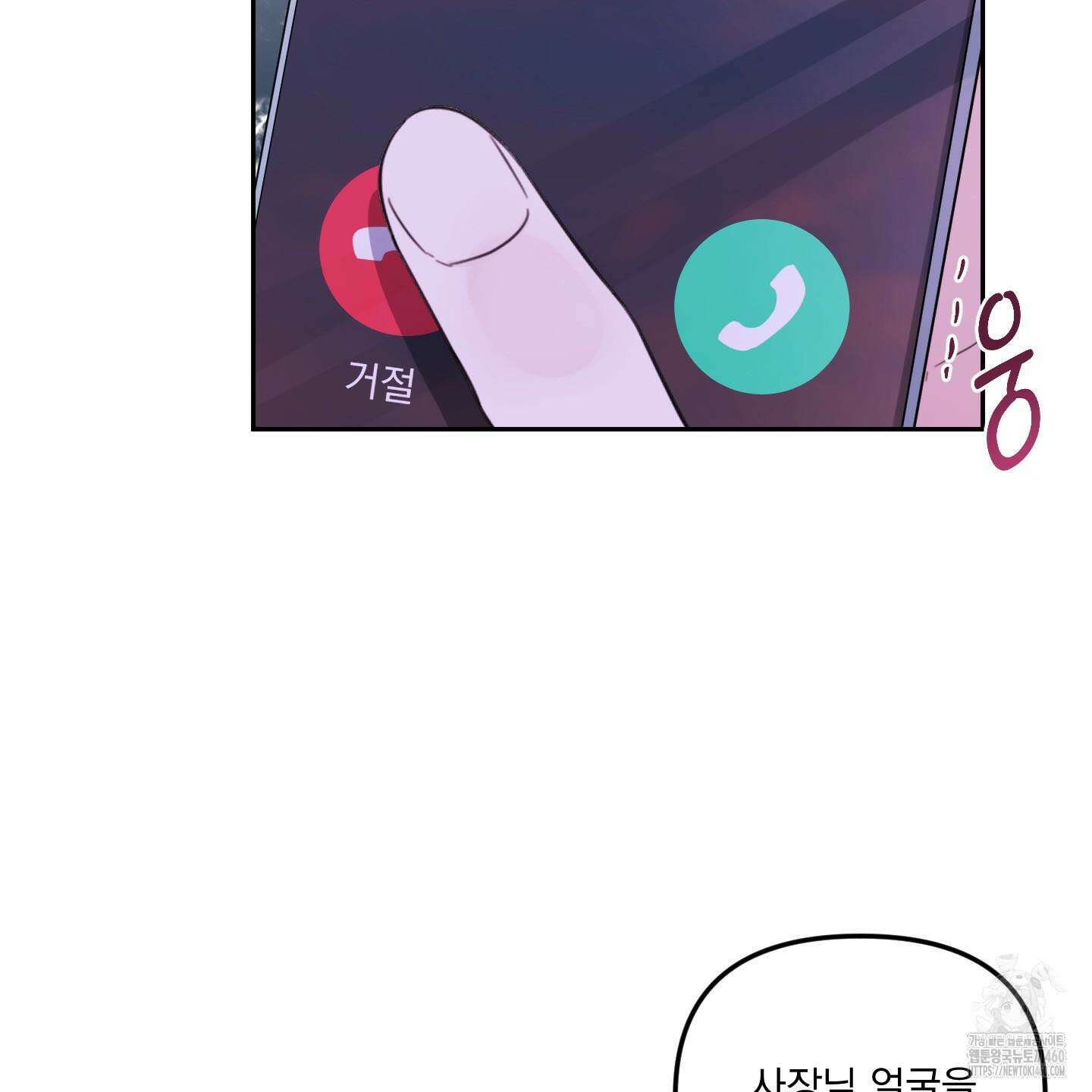 정원의 꽃 37화 10