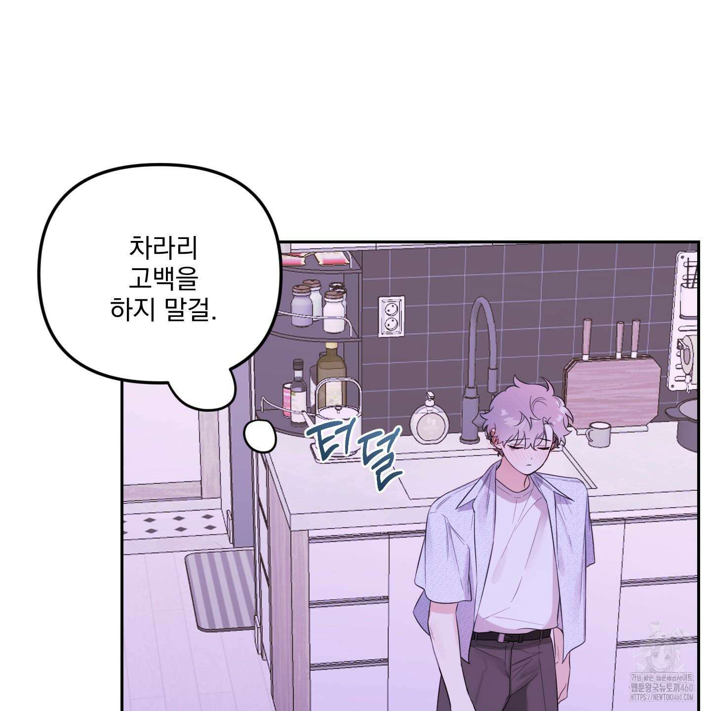 정원의 꽃 37화 15