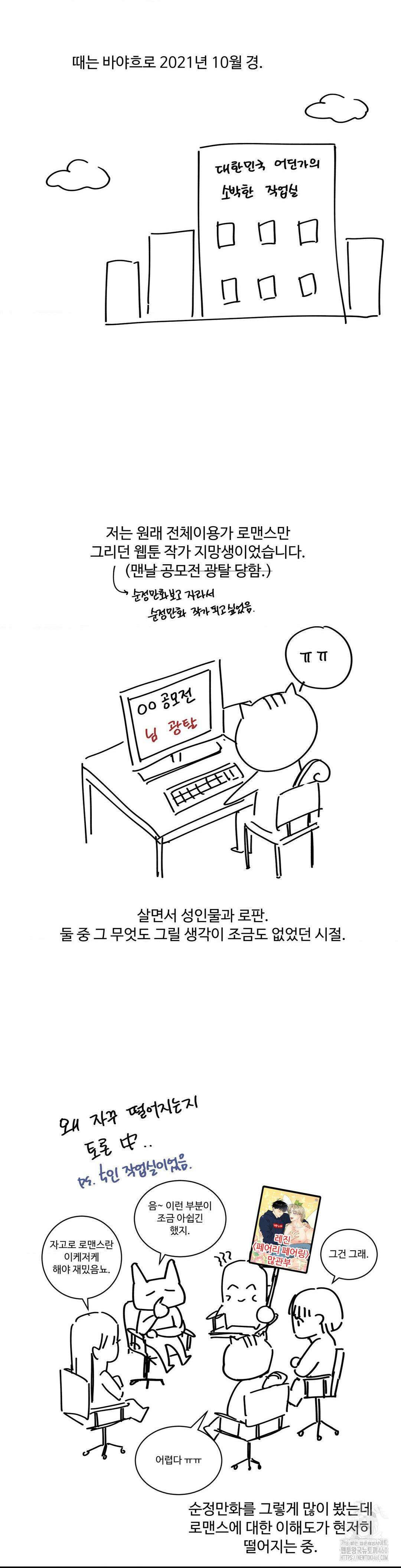 오라버니가 변했다 1부 후기 2