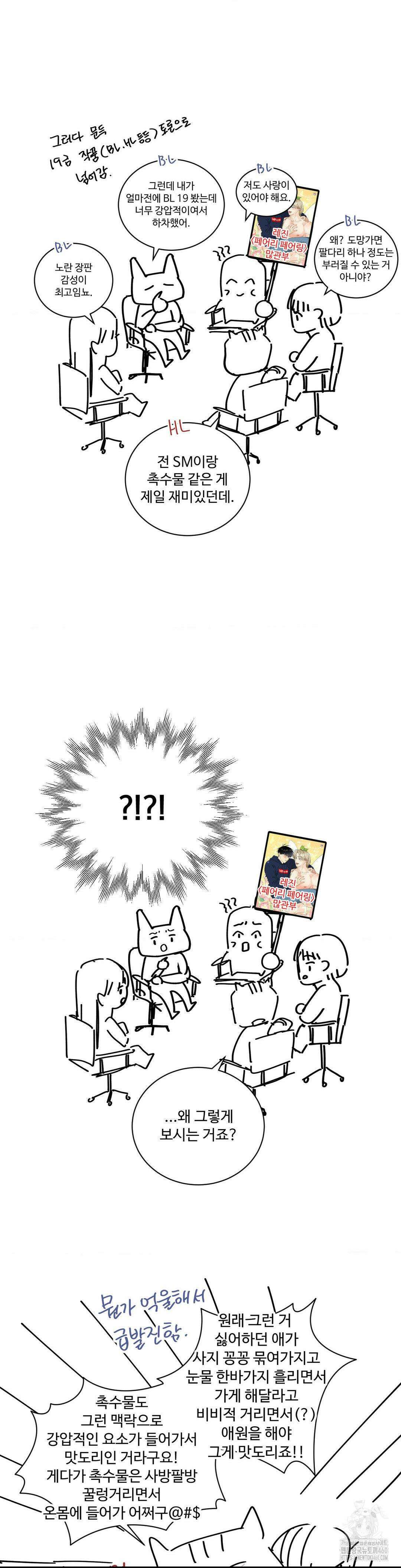 오라버니가 변했다 1부 후기 3